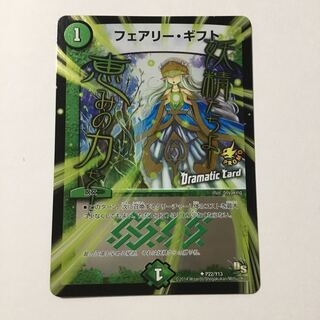 フェアリー・ギフト プロモ 1枚