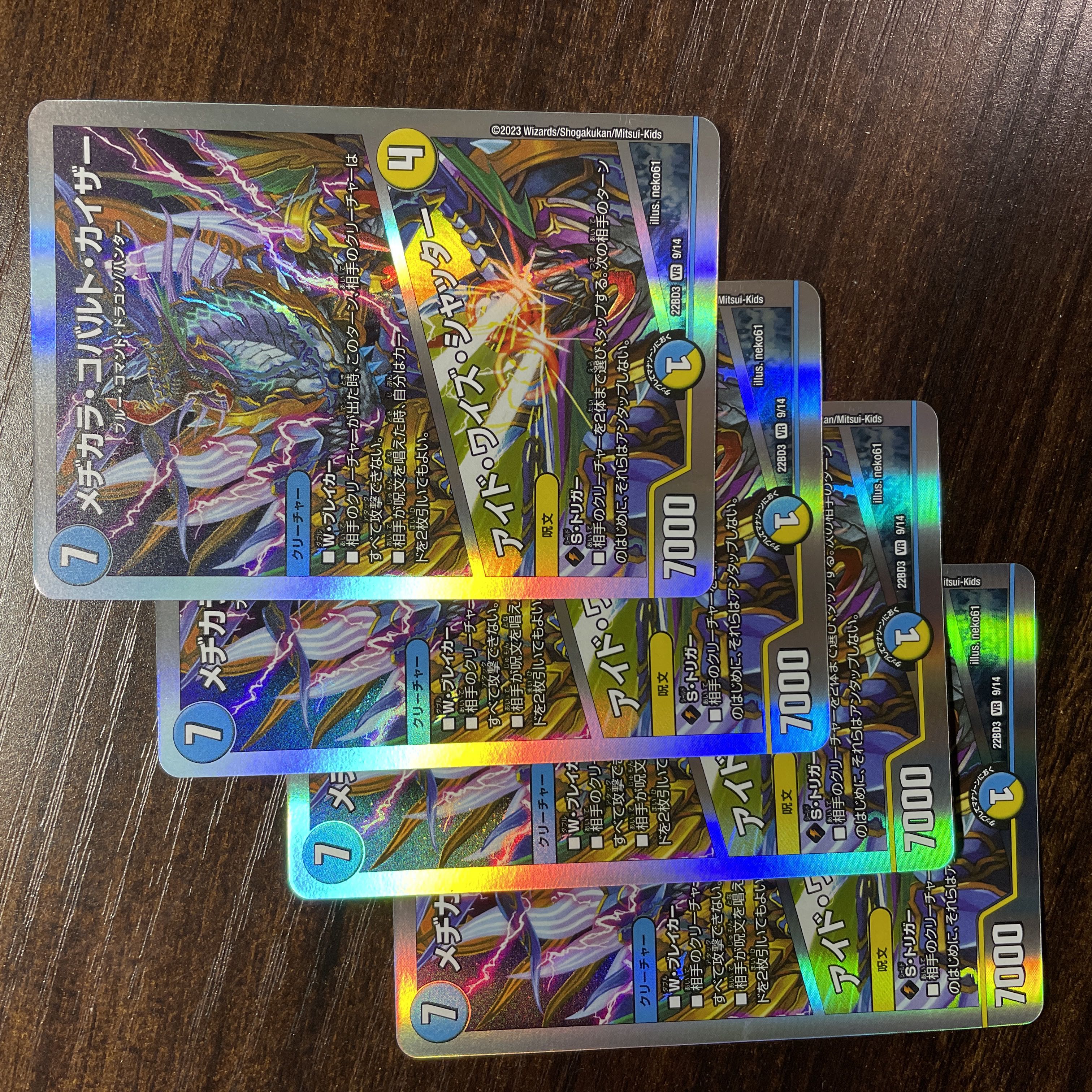 Mejikara Cobalt Kaiser|Aid Wise Shutter