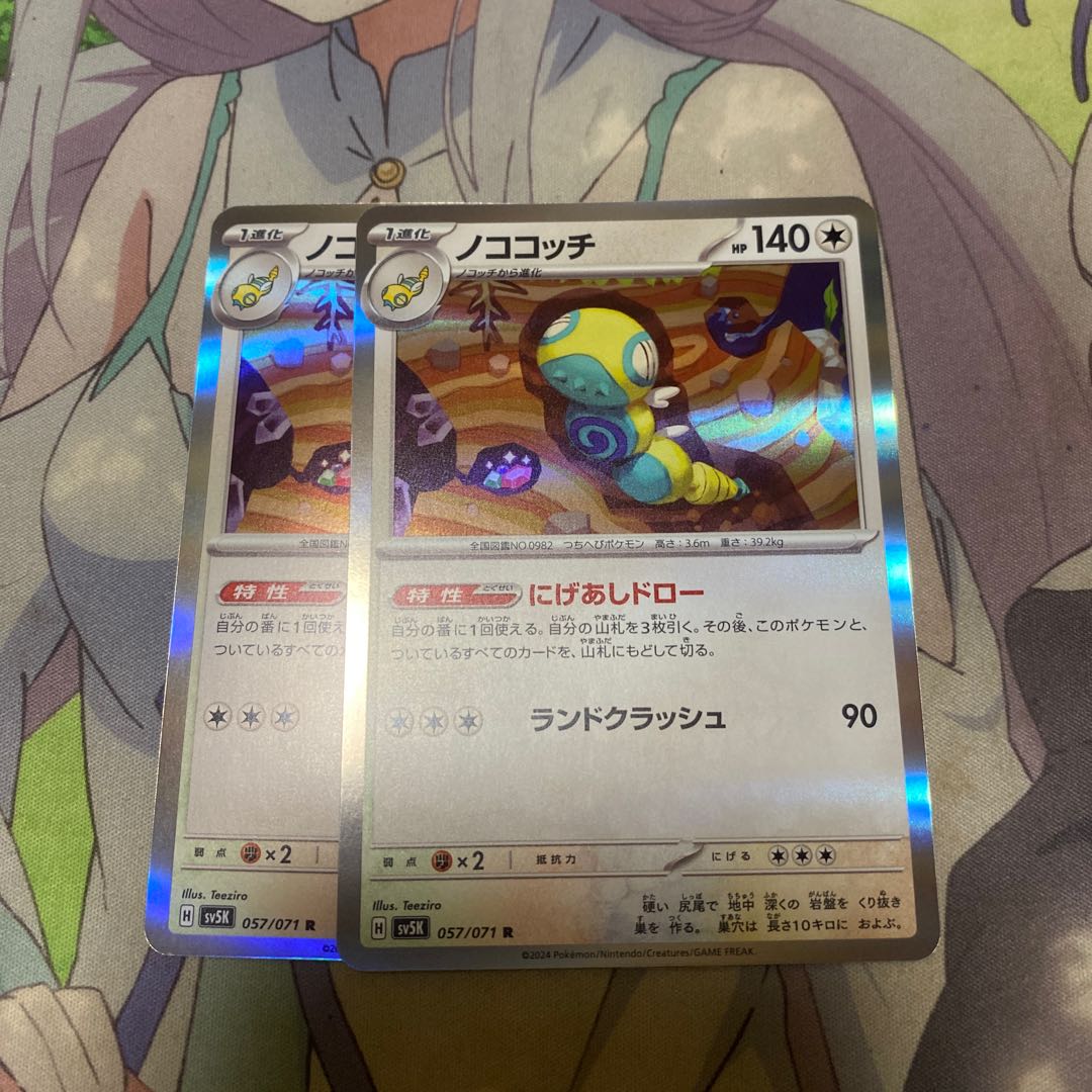 Nokococchi R 057/071