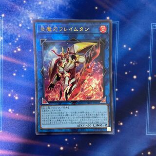 炎魔刃 フレイムタン 50枚 遊戯王 【公式通販】