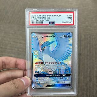 フリーザーgx ssr 214/150 フリーザーGX【SSR】{214/150}