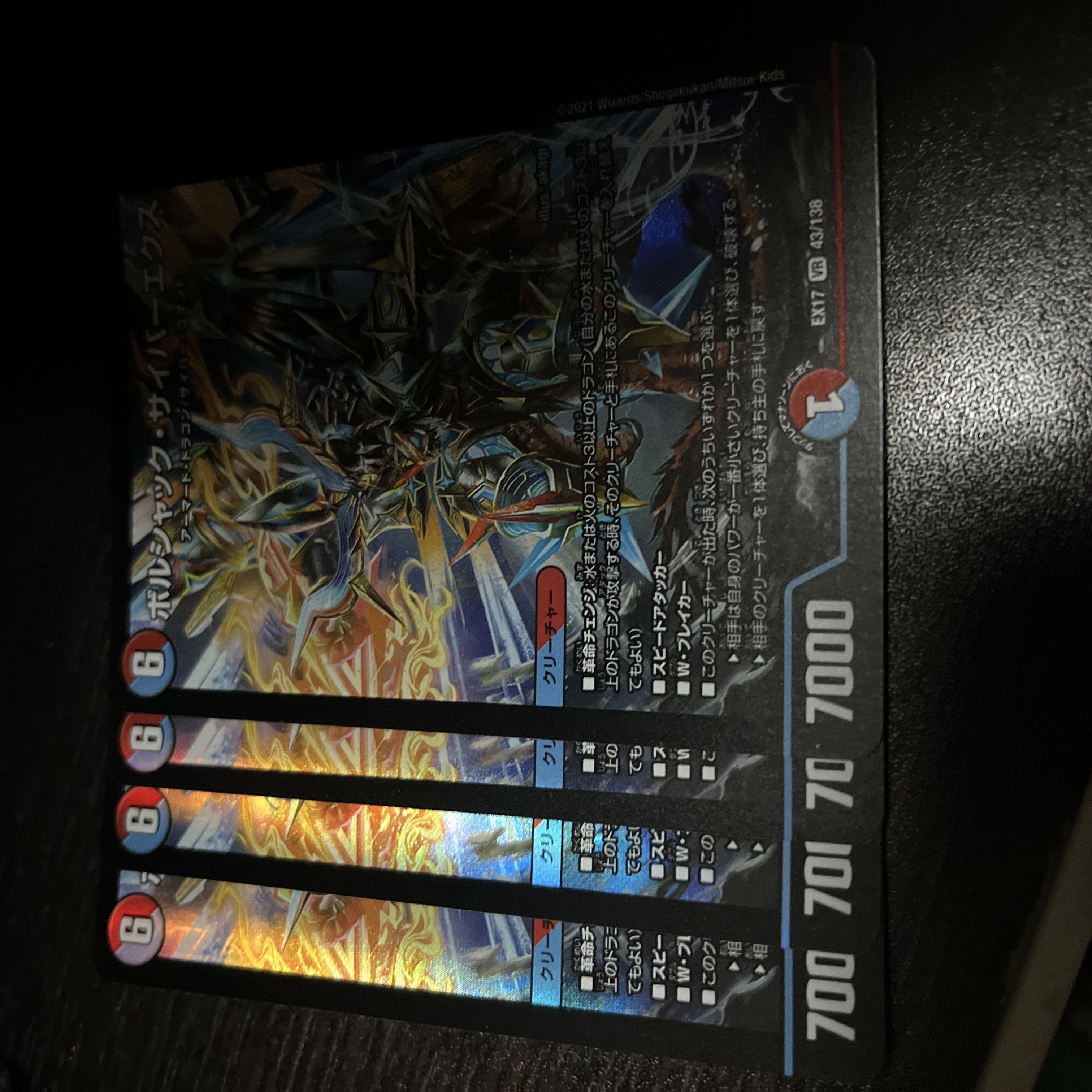 Bolshak Cyber Ex VR 43/138