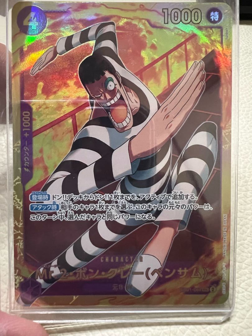 Mr.2 Bon Clay (Bentham) SEC EB01-061