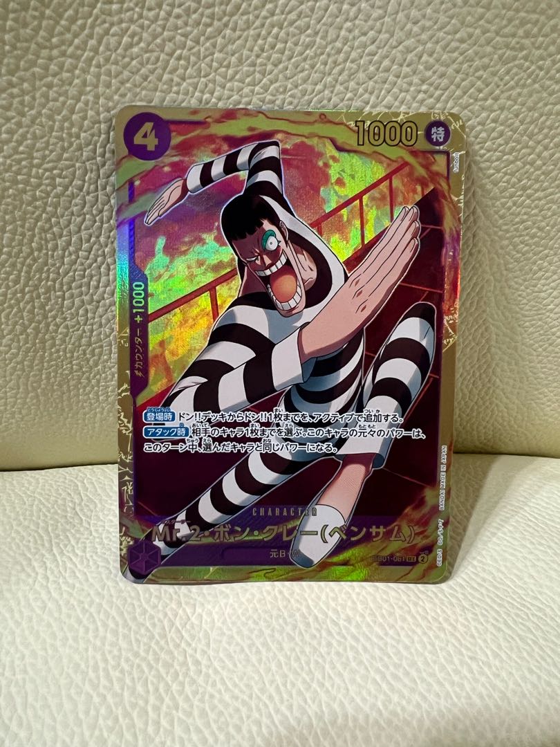 Mr.2 Bon Clay (Bentham) SEC EB01-061