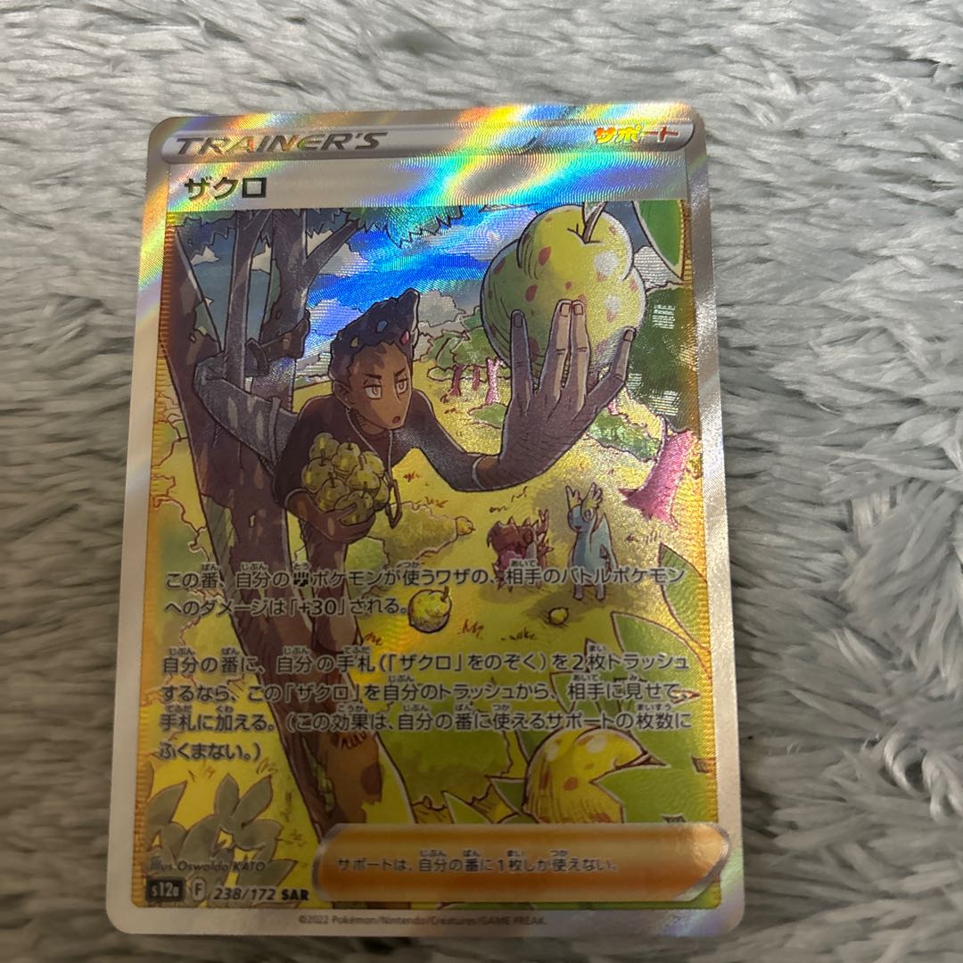 Pomegranate SAR 238/172