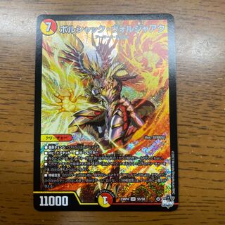 Bolshak Voljaak SR S5/S8