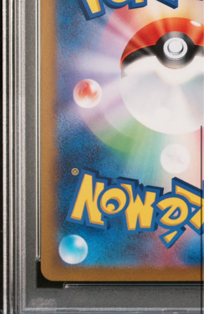 [PSA10] KIHADA SAR 099/073