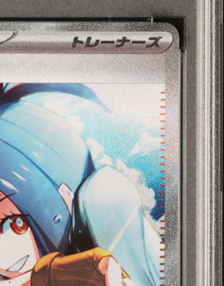 [PSA10] KIHADA SAR 099/073