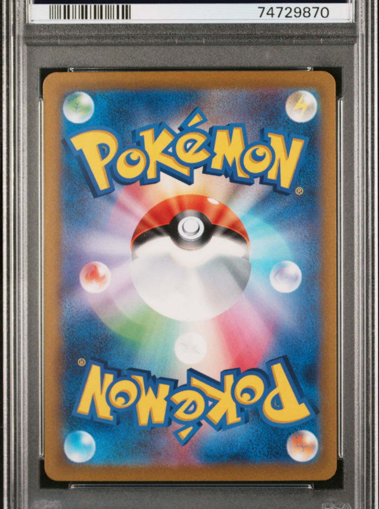 [PSA10] KIHADA SAR 099/073