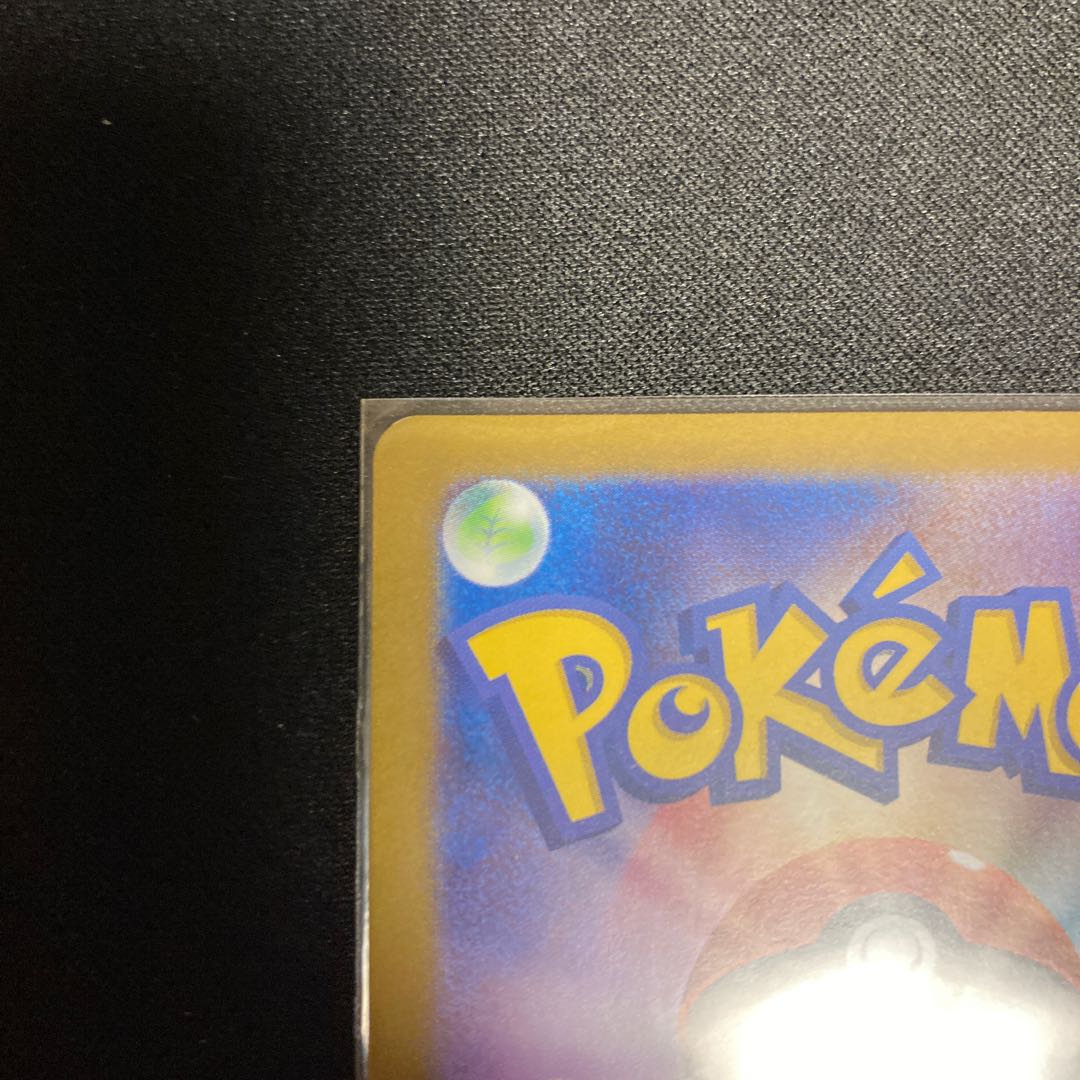 ハイパーアロマ ACE 055/066