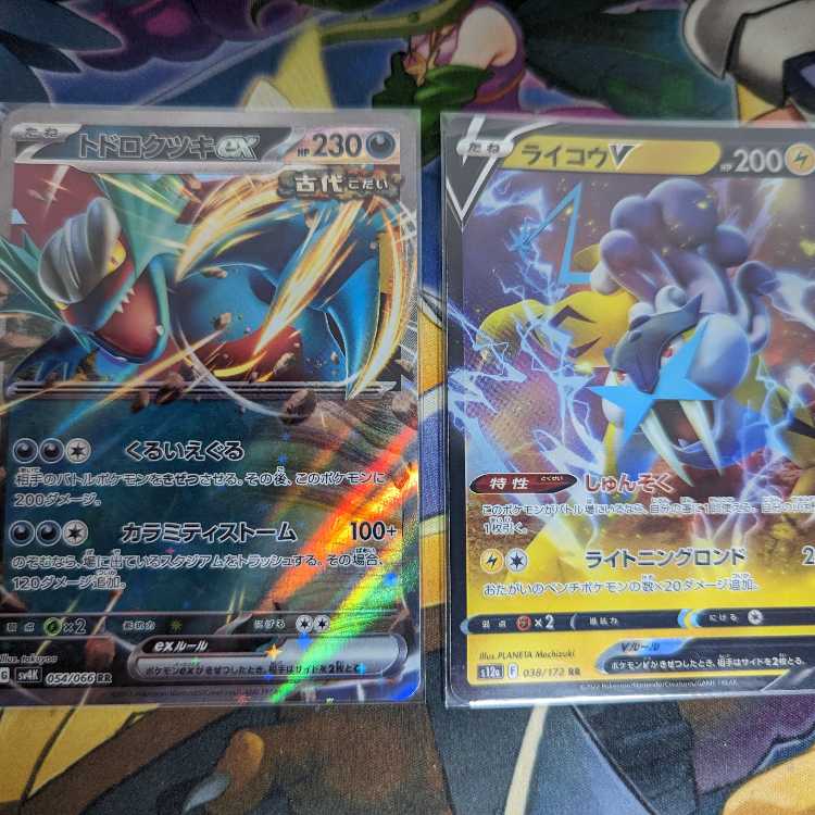 Pokémon card Todorokutsuki ex + RaikouV 1 each