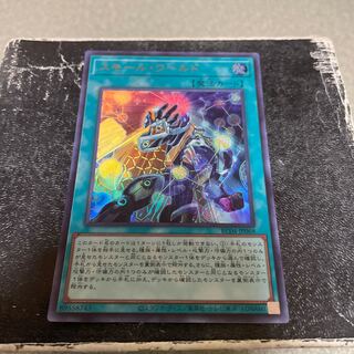 Small World Ultra Rare JP068