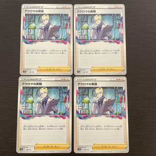 Pokémon Card Colress Experiments 4 copies