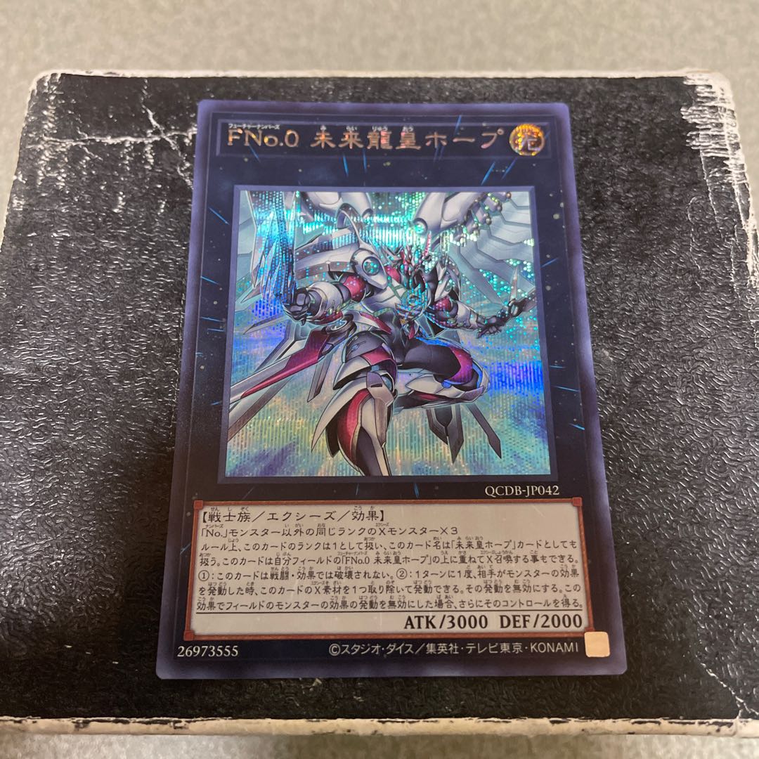 Number F0: Utopic Draco Future Secret Rare QCDB-JP042