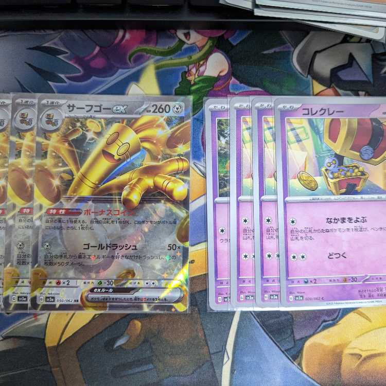 Pokémon Card Surfgo ex Coleclay 7 cards