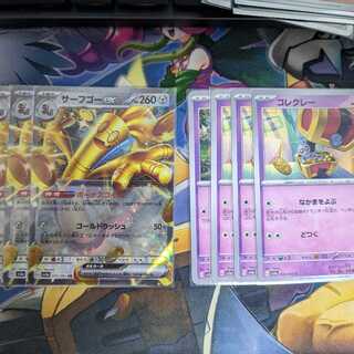 Pokémon Card Surfgo ex Coleclay 7 cards