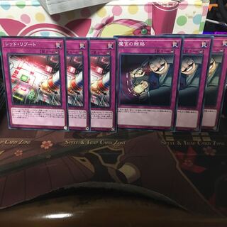 レッド・リブート 魔宮の賄賂