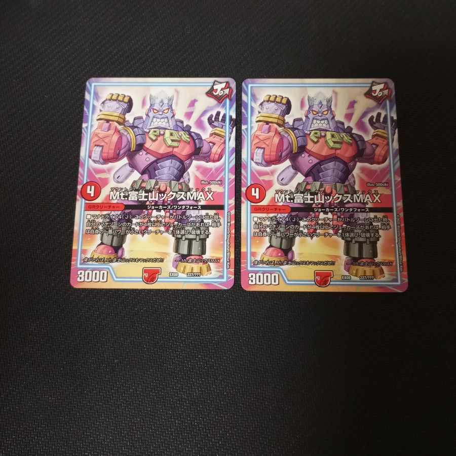 Mt. Fuji Mountainx MAX 227/????　2 sheets