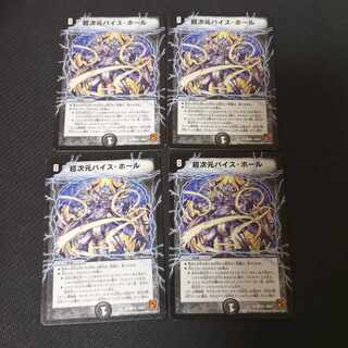 Psychic dimension Vice Hall U 29/55 4 sheets