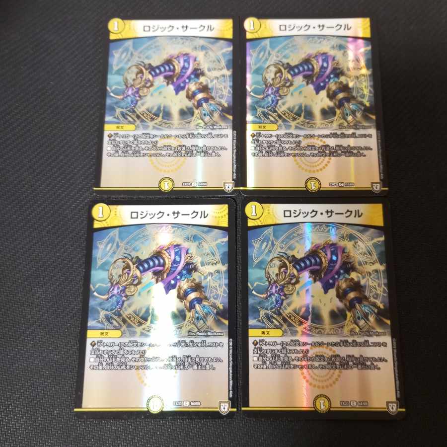 Logic Circle C-foil 64/69 4 sheets