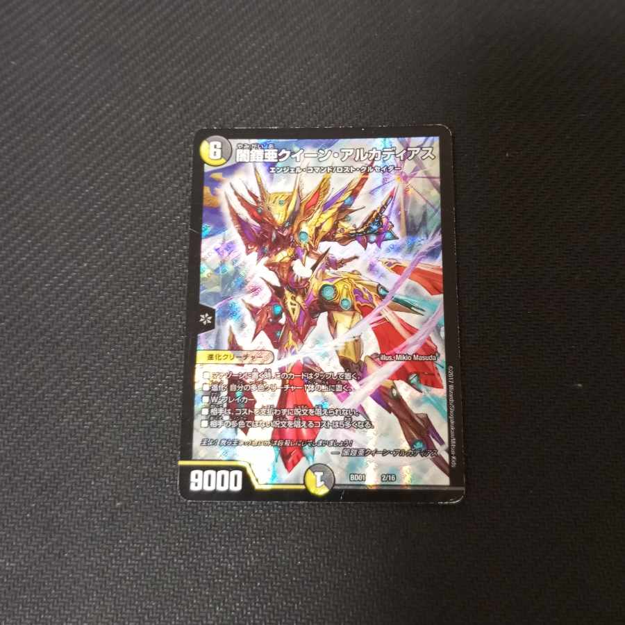 闇鎧亜クイーン・アルカディアス 傷有り