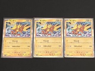 Zapdos R 027/066