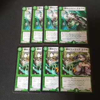 絆のファミリア コブル イザナイ　デカブル　8枚セット 8枚