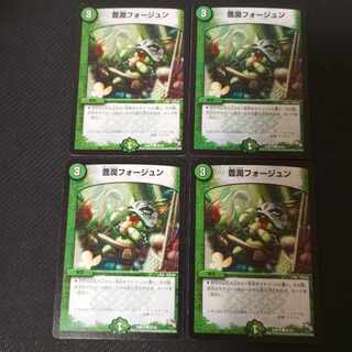 Houjun Faujun C 55/55 4 sheets