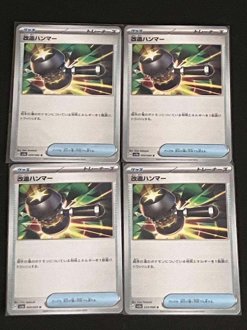 Enhanced Hammer U 054/066