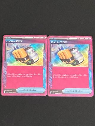 ハイパーアロマ ACE 055/066