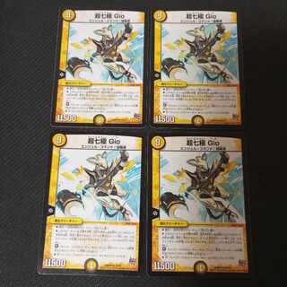 Psychic Seventh Pole Gio U 25/87 4 sheets