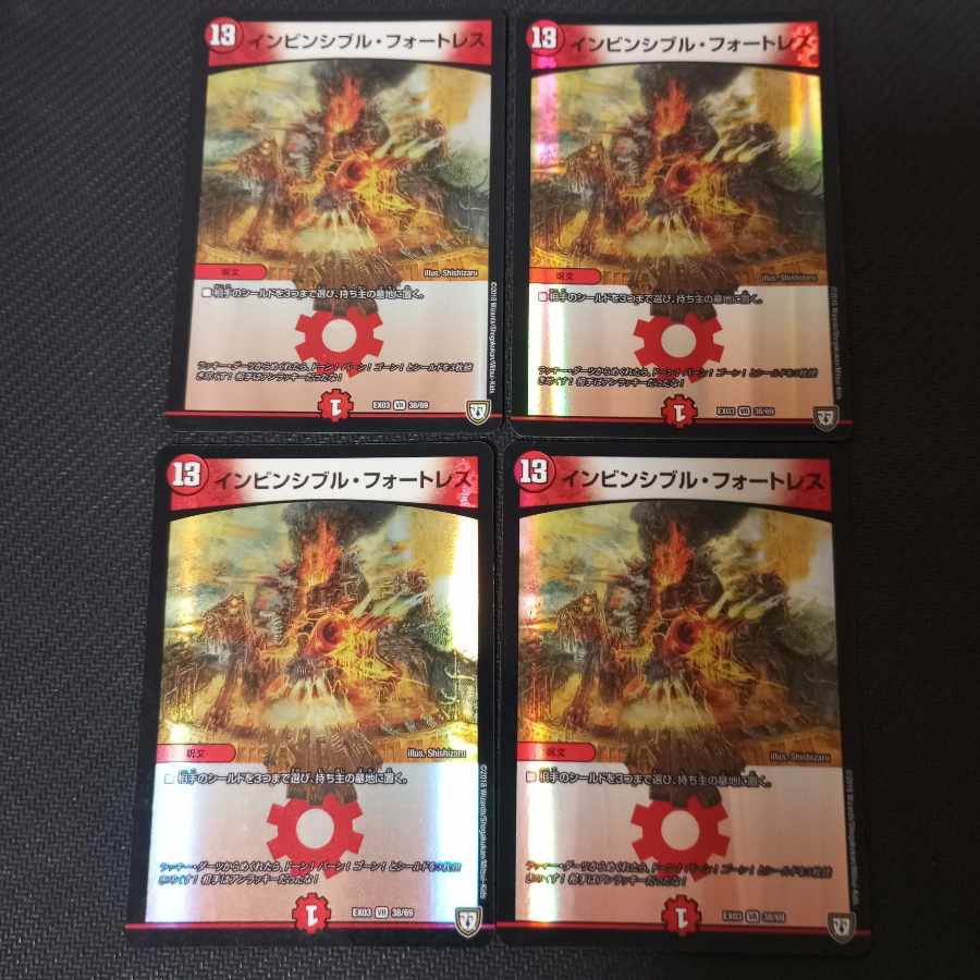 Invincible Cataclysm VR 4 pieces