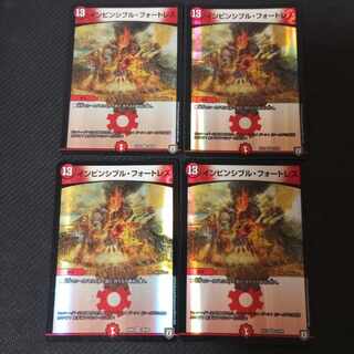 Invincible Cataclysm VR 4 pieces