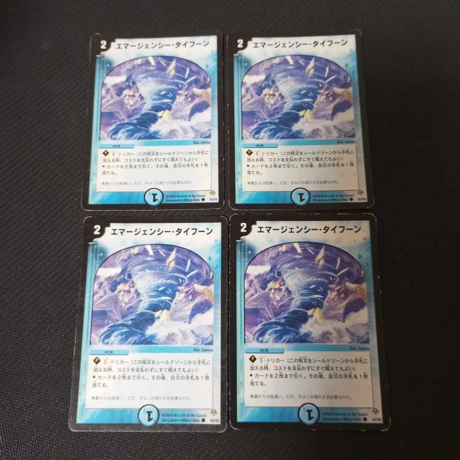 Emergency Typhoon Initial 4 sheets