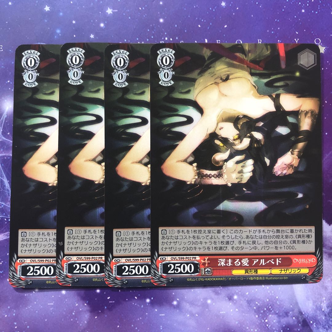 Deepening Love Albedo pr Weiss Schwarz