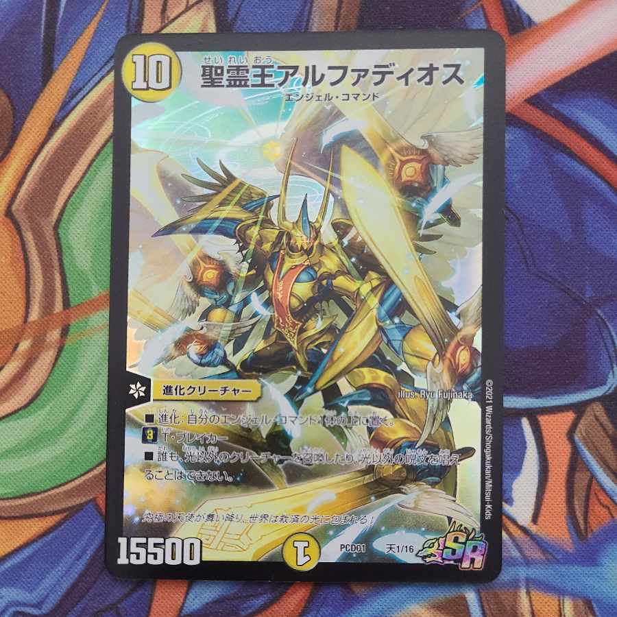 Alphadios, King of the Holy Spirit