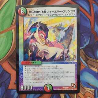 Forever Jigglypuff Seth P24/Y11