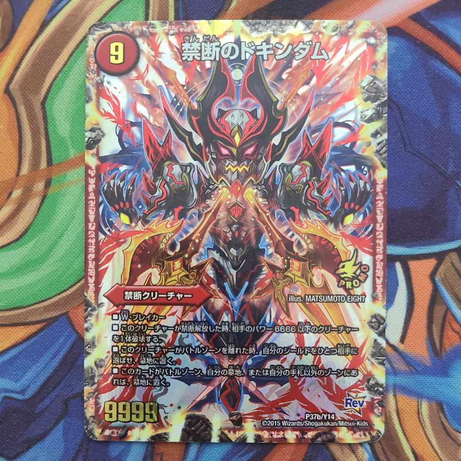 Forbidden - The Hour of Awakening|Forbidden Dokindam -|P37b/Y14