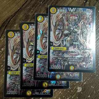 Holy Spirit Dragon King Baladios VIC V1/V8