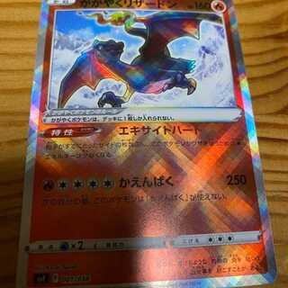 Pokémon card Kagayaku Charizard svF 001/038 1 copy