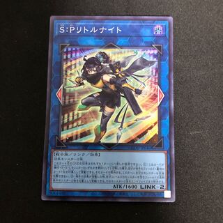 S:P Little Knight Super Rare JP046