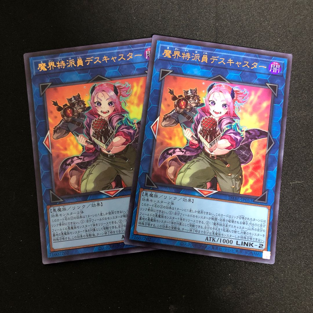 Demon Correspondent Deathcaster Ultra Rare JP051