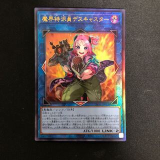 プレイマット 魔界特派員デスキャスター Amazon.co.jp: 遊戯王 MP23-EN194 魔界特派員デスキャスター