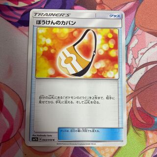 Adventure Bag C 043/050