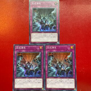 遊戯王 拮抗勝負【CIBR】スーパー ３枚セット