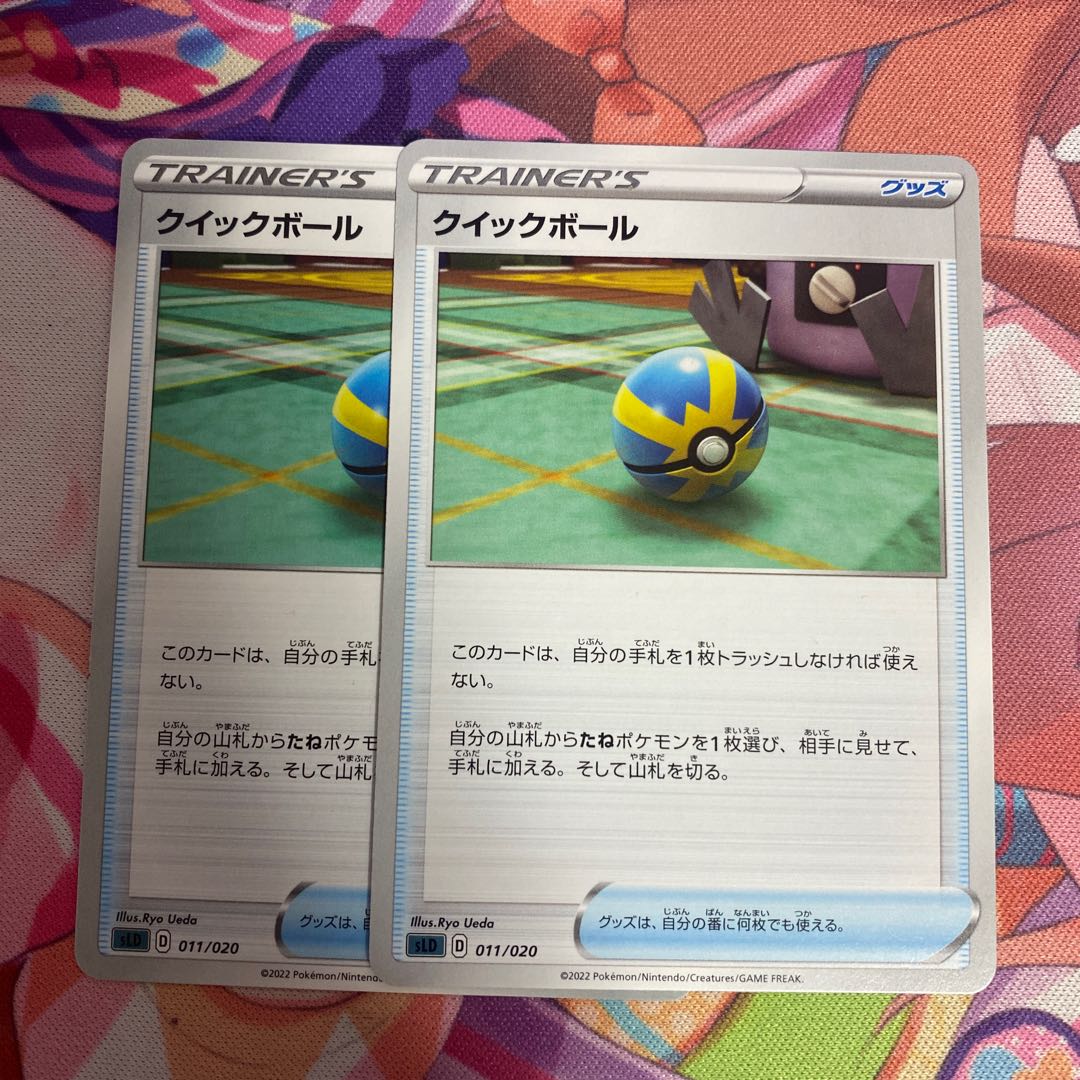 Quick Ball TD 011/020