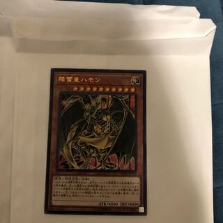 降雷皇ハモン UR