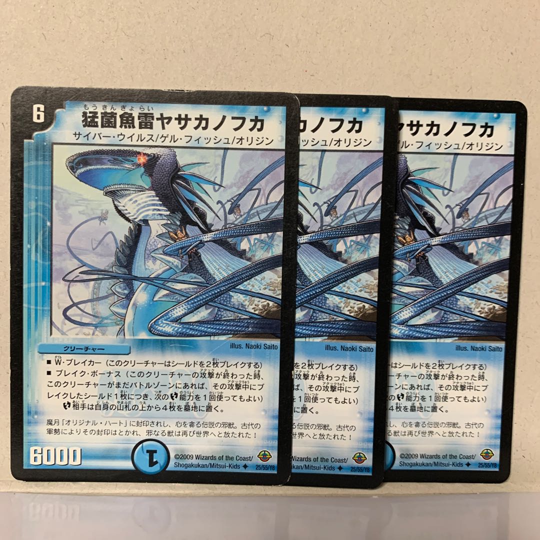 猛菌魚雷ヤサカノフカ(通常)