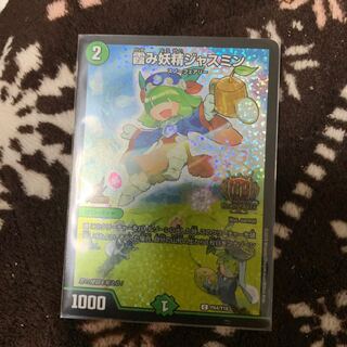 霞み妖精ジャスミン gpプロモ