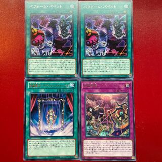 Yu-Gi-Oh Puppet Perform Puppet Rites Puppet Funeral Rites Puppet Parade Rare Assets